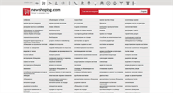 Desktop Screenshot of newshopbg.com